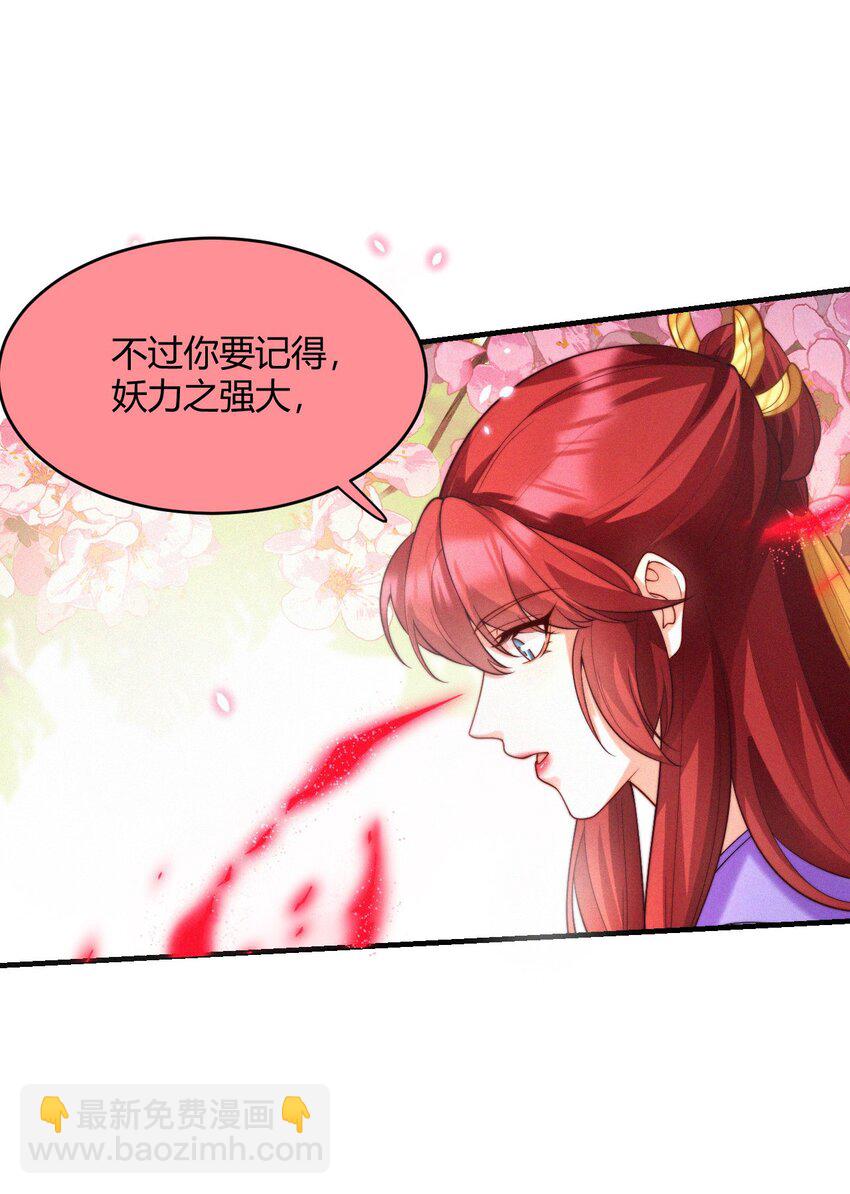 047 天机已成(1/2)-第49话