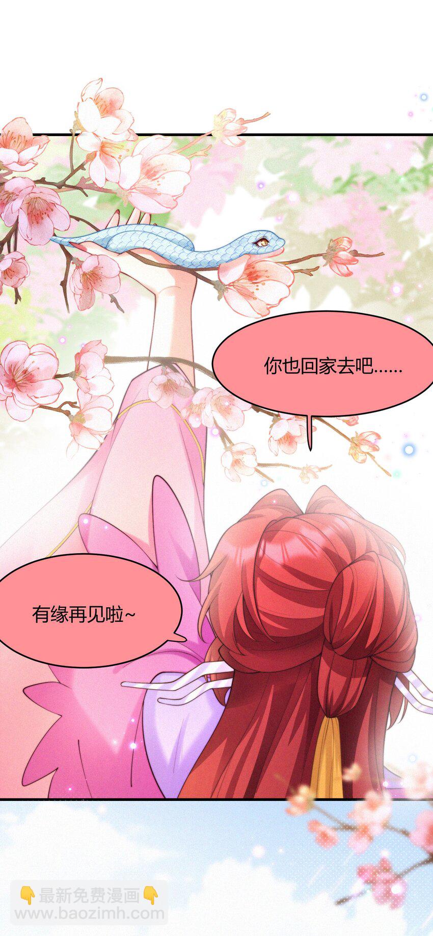 047 天机已成(1/2)-第49话