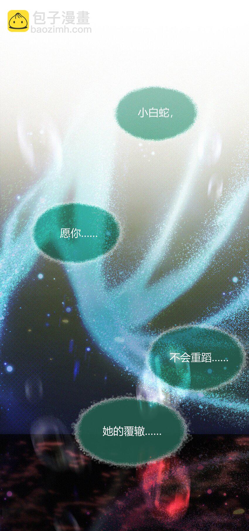 047 天机已成(1/2)-第49话