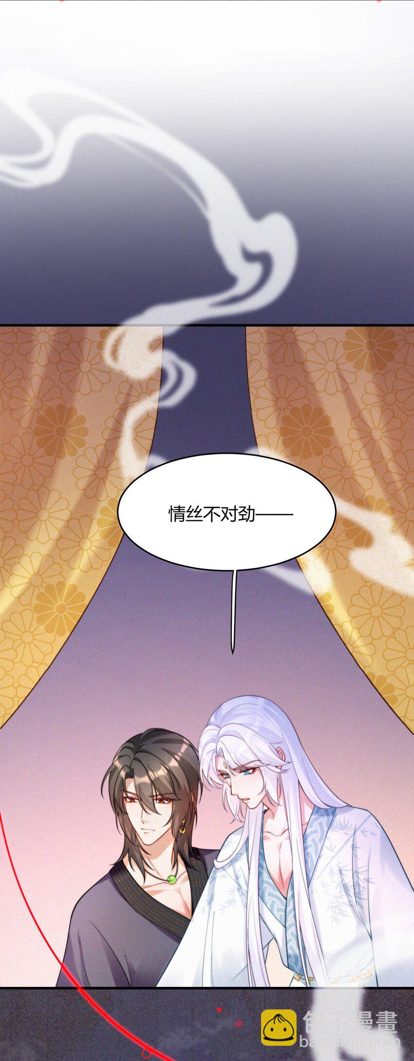 047 天机已成(1/2)-第49话