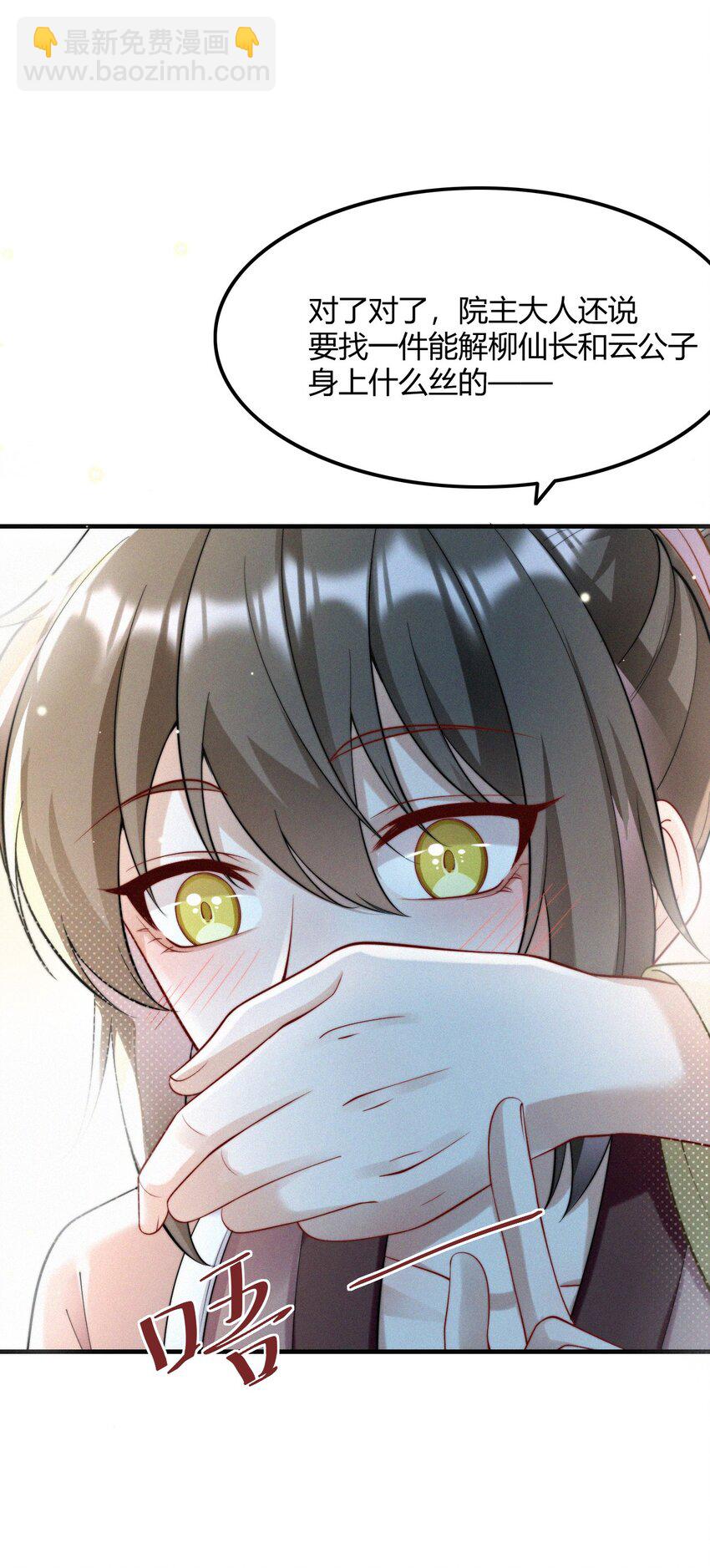 049 铃音声起（梦境篇）-第51话