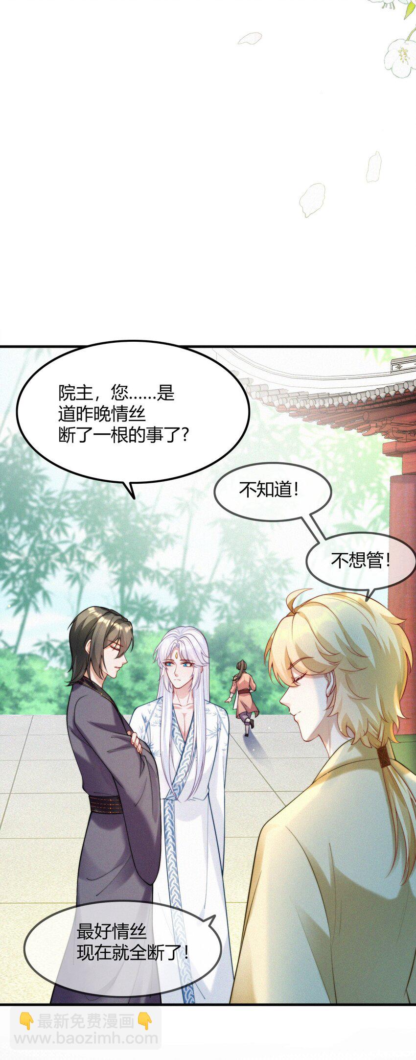 049 铃音声起（梦境篇）-第51话