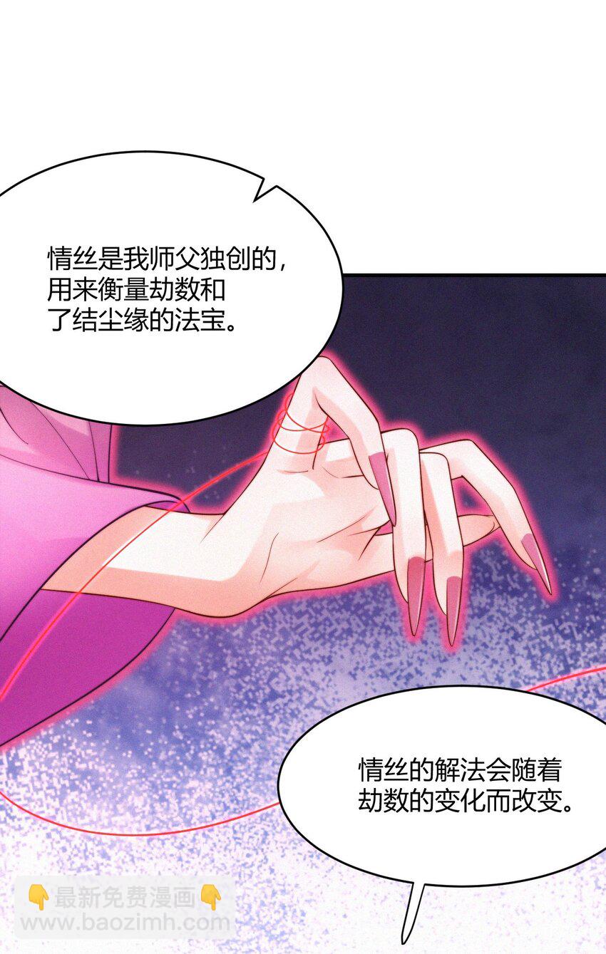 049 铃音声起（梦境篇）-第51话