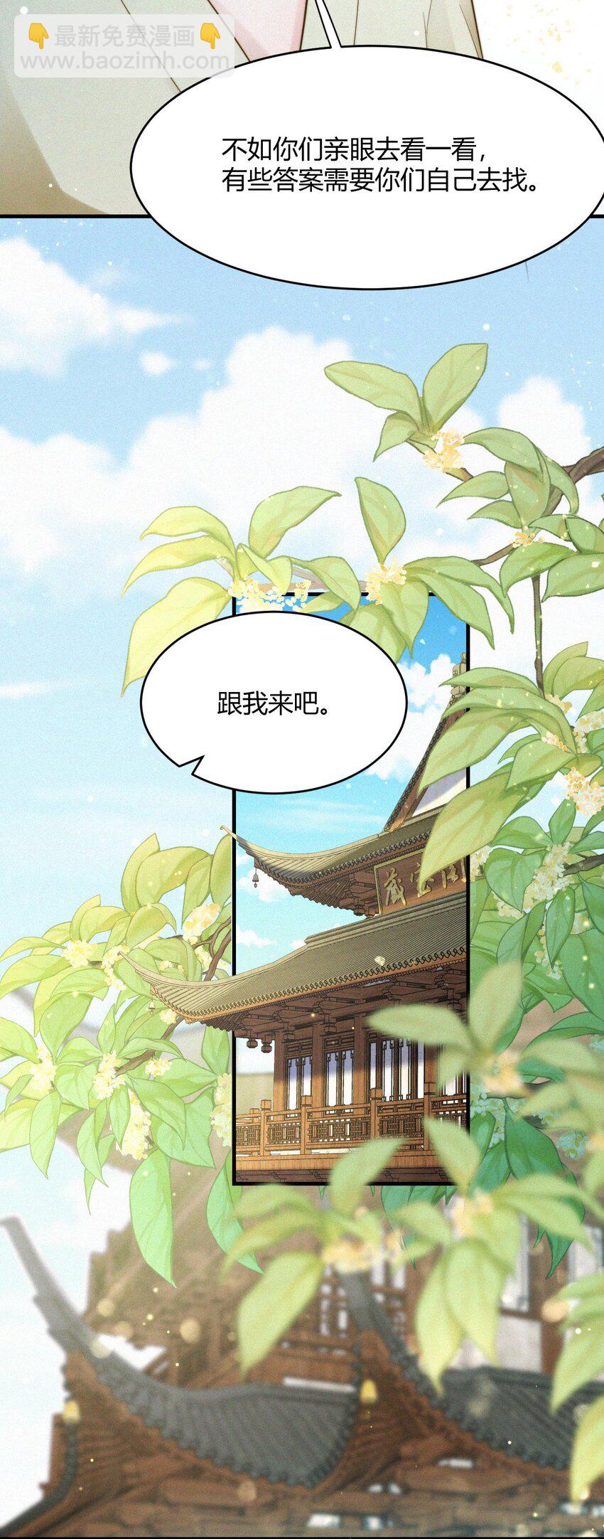 049 铃音声起（梦境篇）-第51话