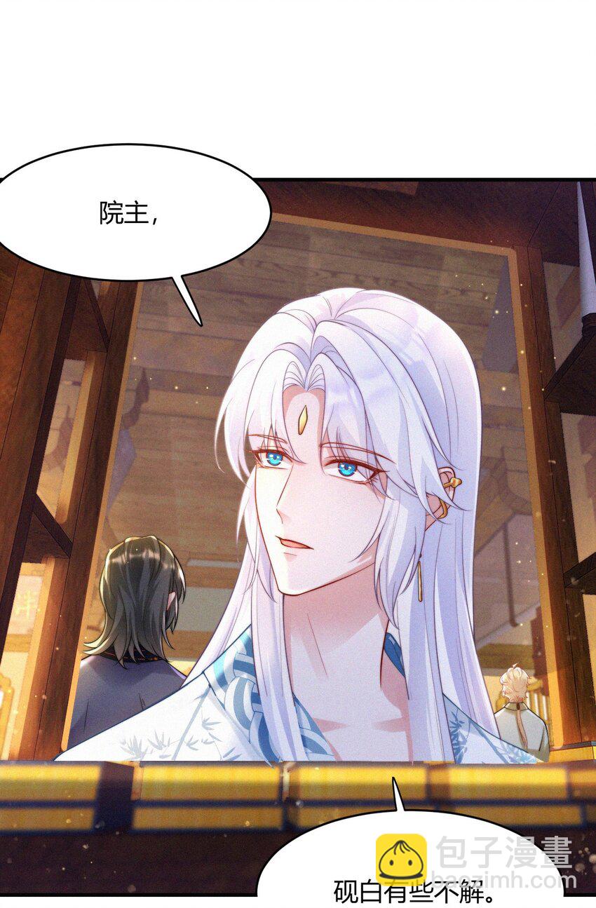 049 铃音声起（梦境篇）-第51话