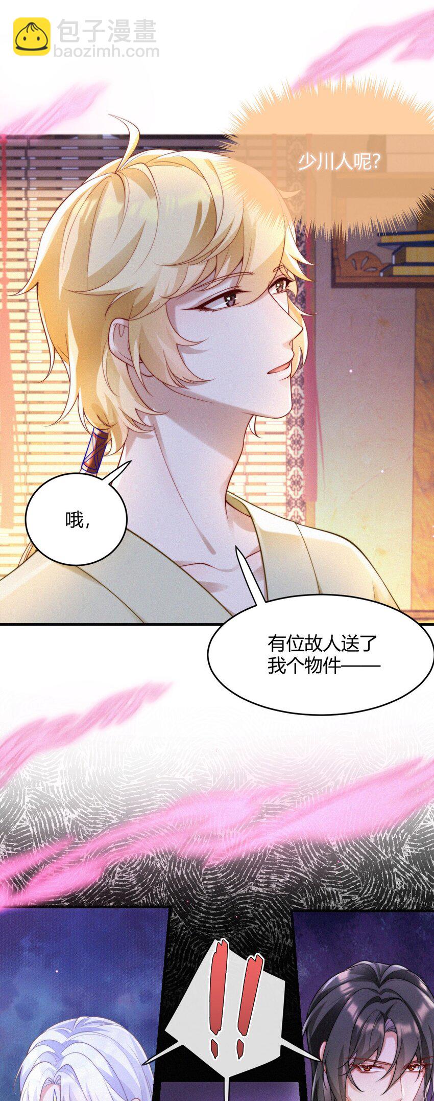 049 铃音声起（梦境篇）-第51话