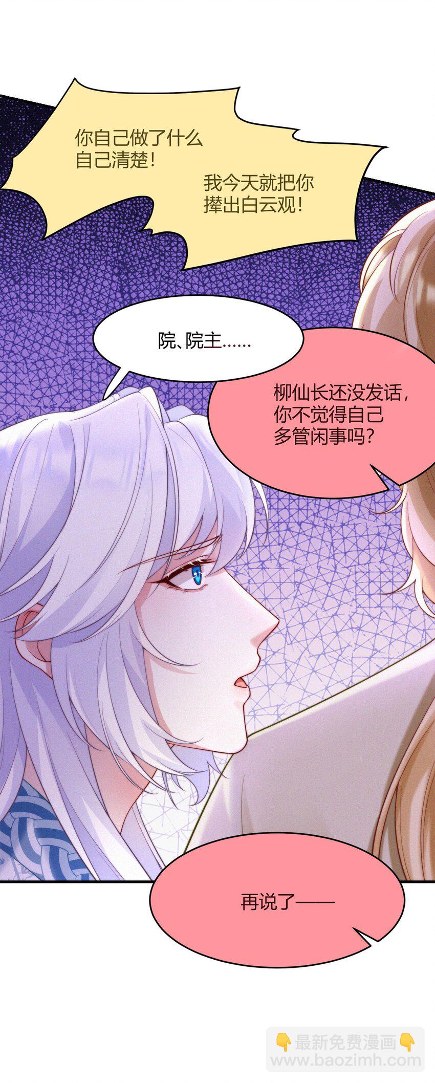 049 铃音声起（梦境篇）-第51话