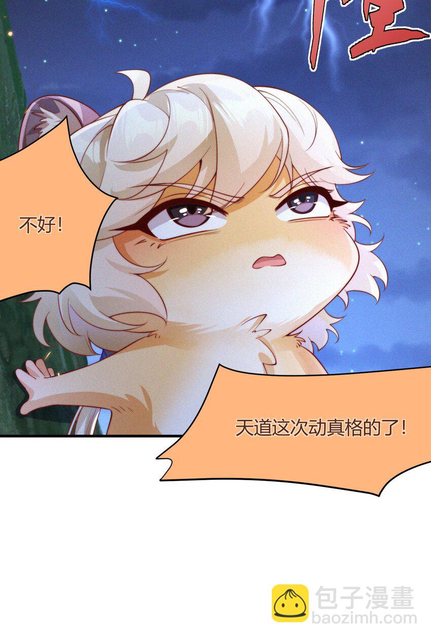 051 音音-第53话