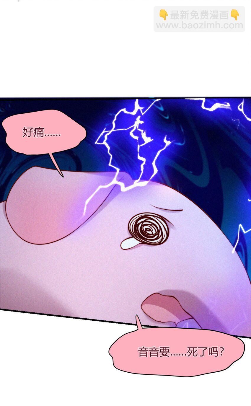 051 音音-第53话