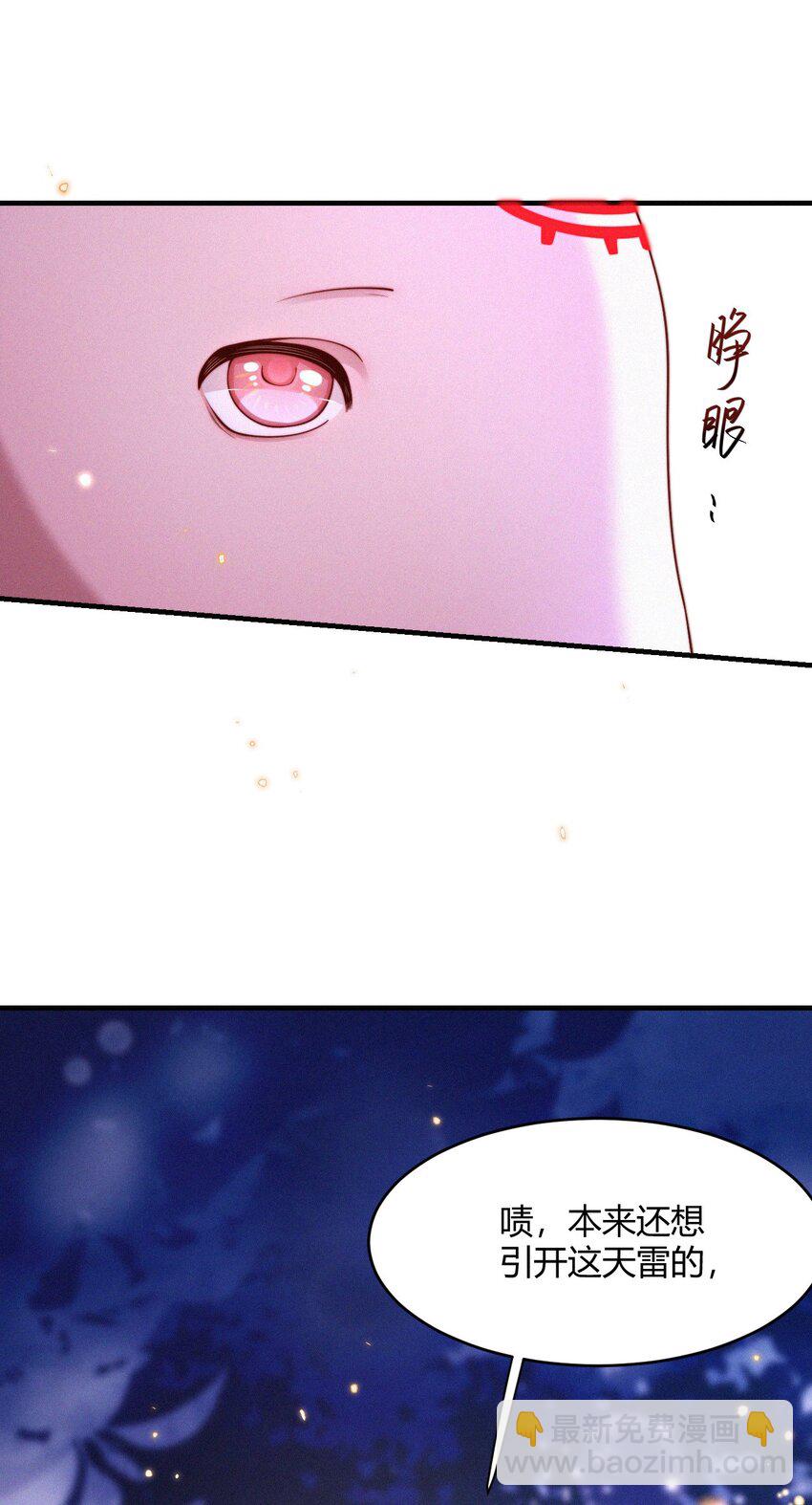051 音音-第53话