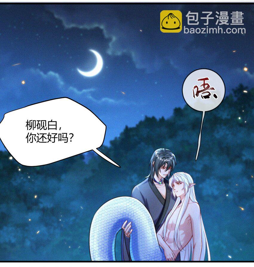 051 音音-第53话