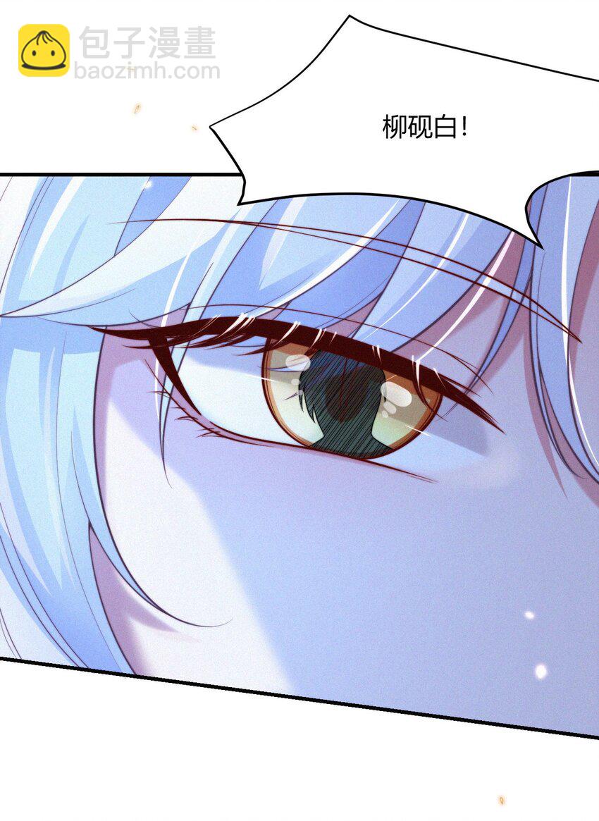 051 音音-第53话