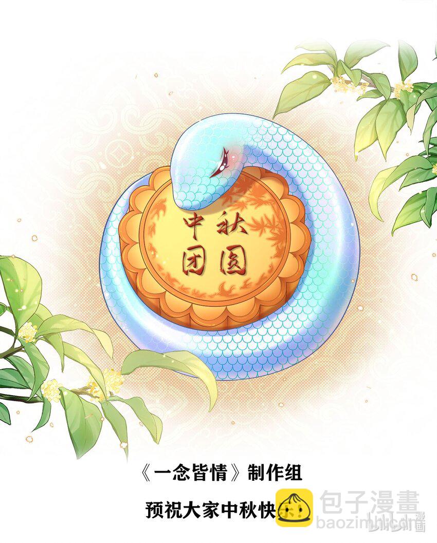 051 音音-第53话