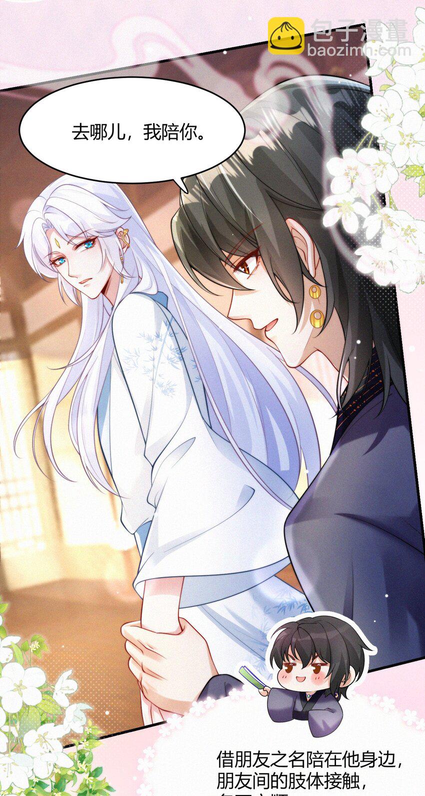 053 求爱秘籍-第55话