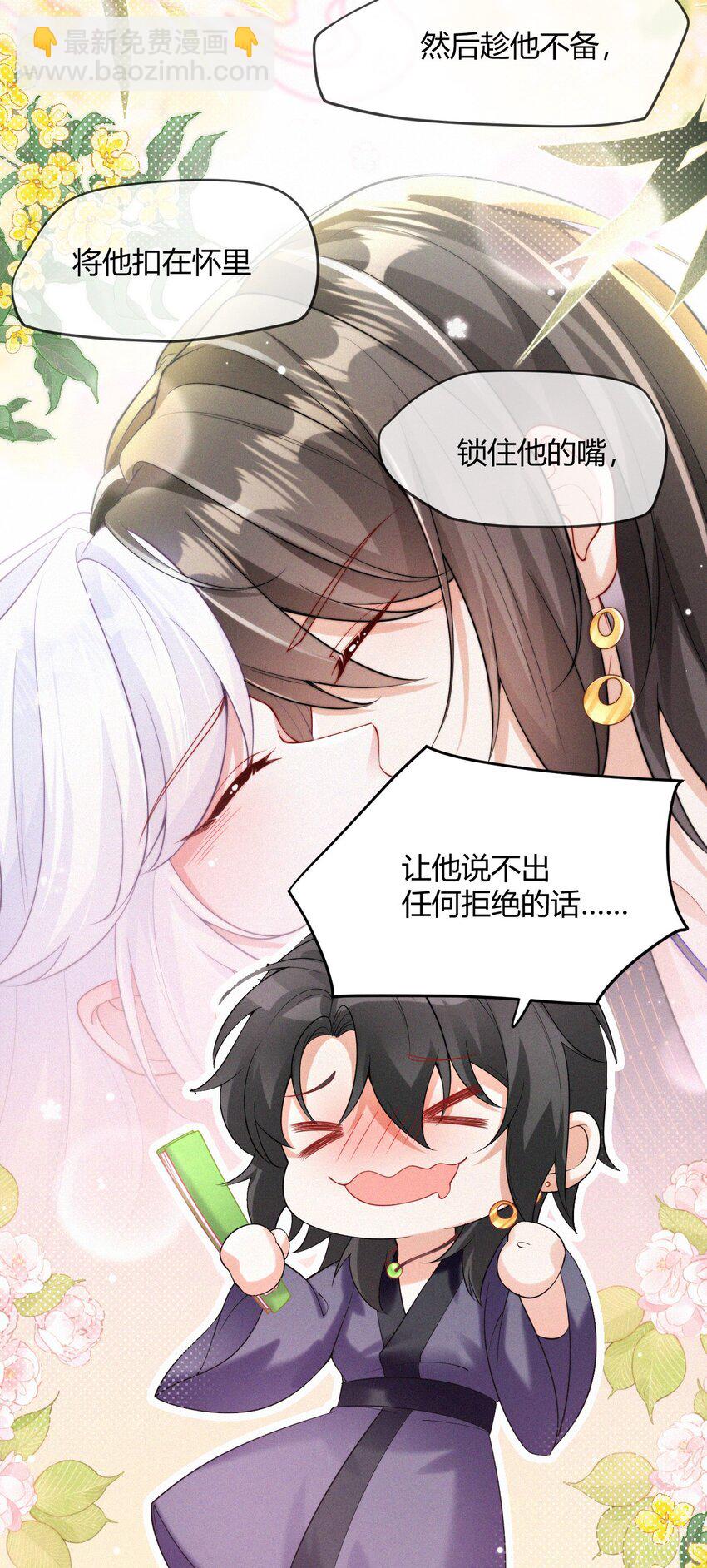 053 求爱秘籍-第55话