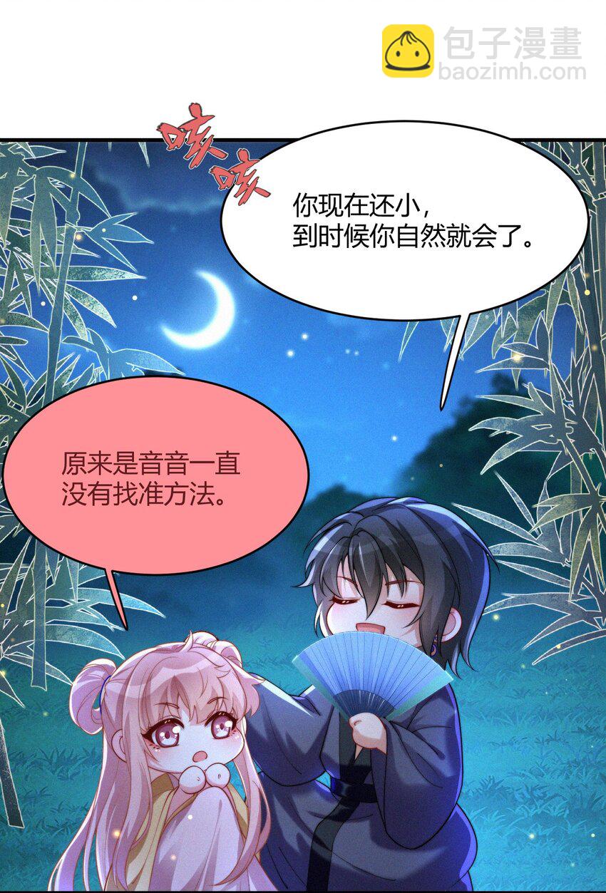 053 求爱秘籍-第55话