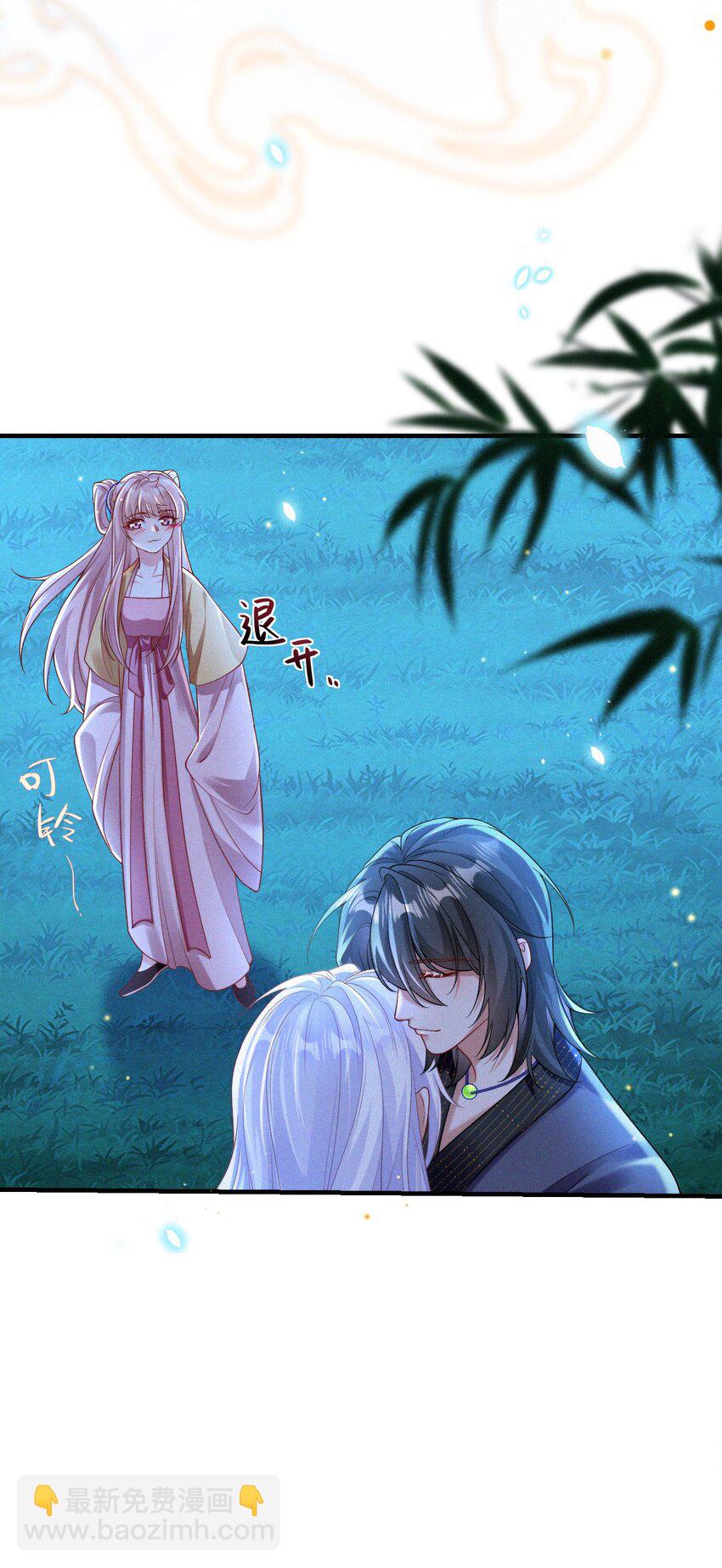 053 求爱秘籍-第55话
