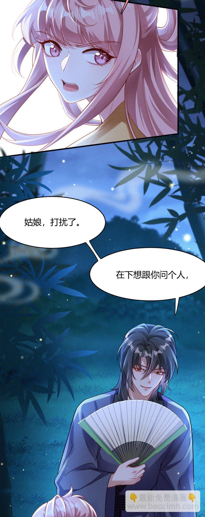 053 求爱秘籍-第55话