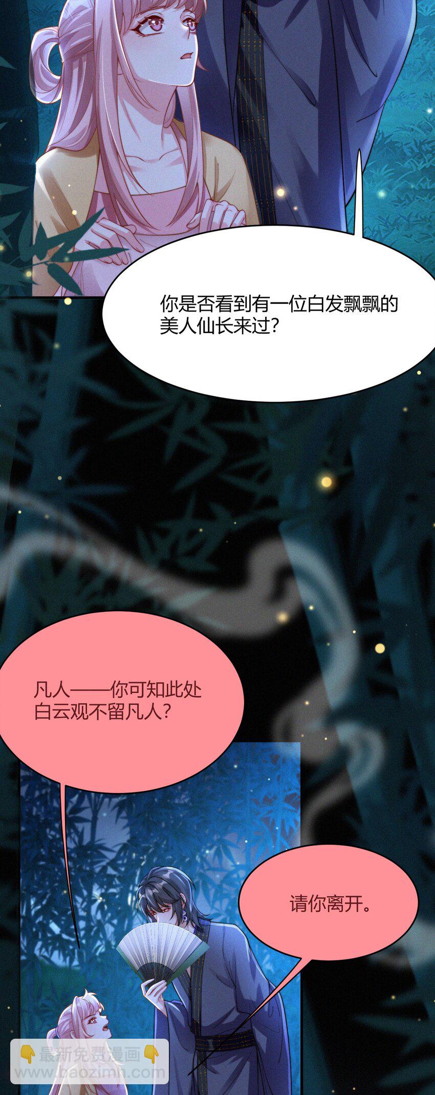 053 求爱秘籍-第55话
