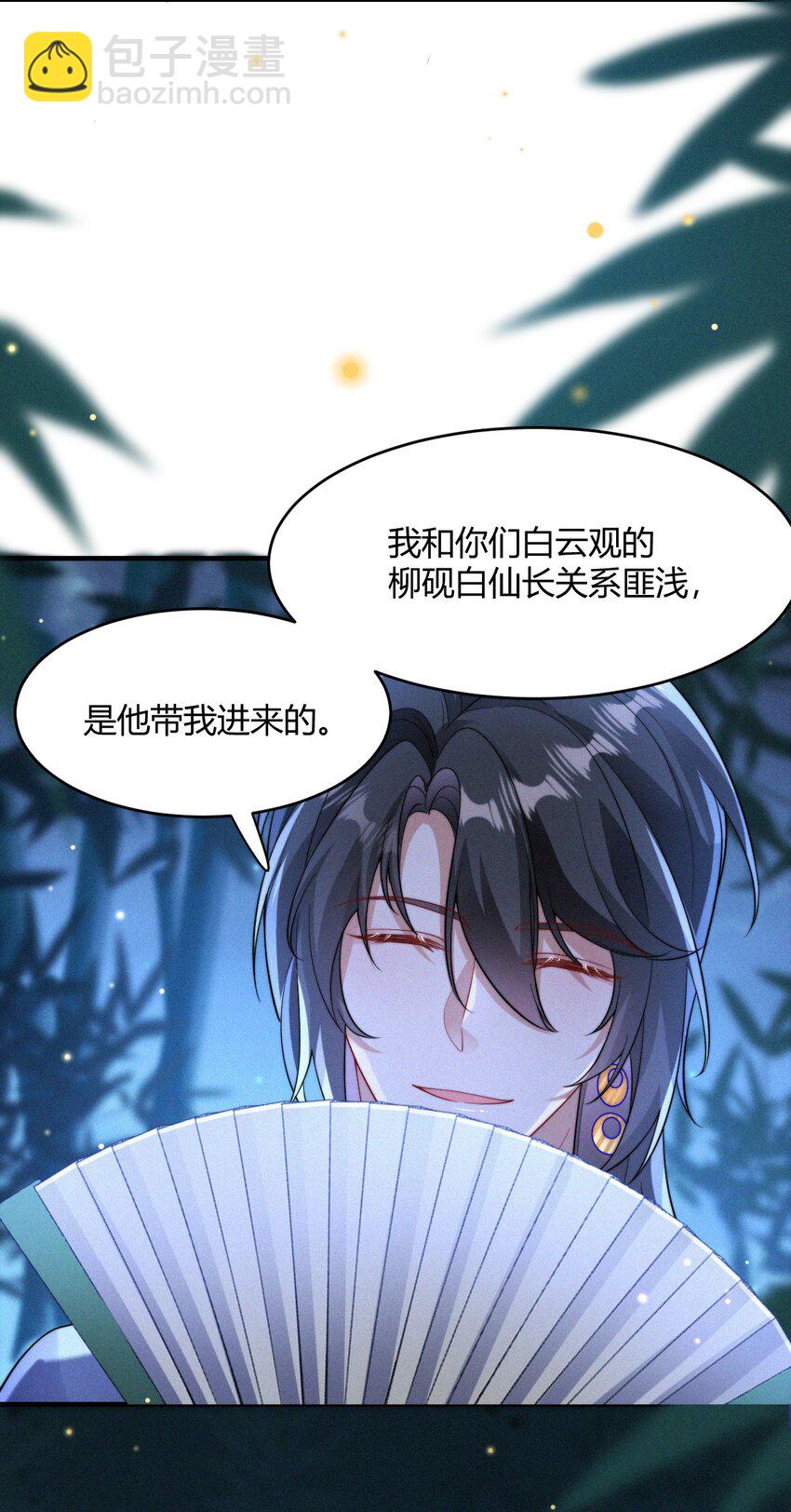 053 求爱秘籍-第55话