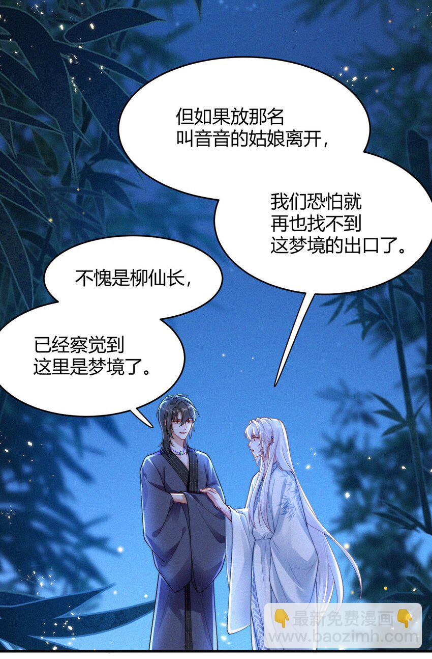 055 不忍直视-第57话