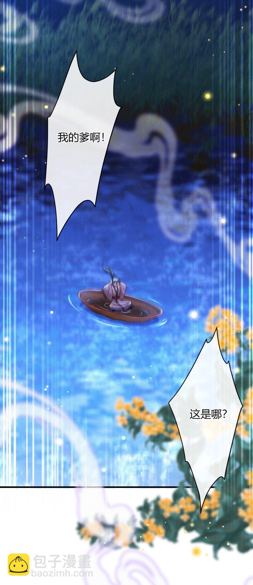 055 不忍直视-第57话