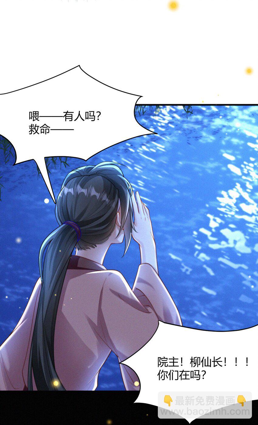 055 不忍直视-第57话