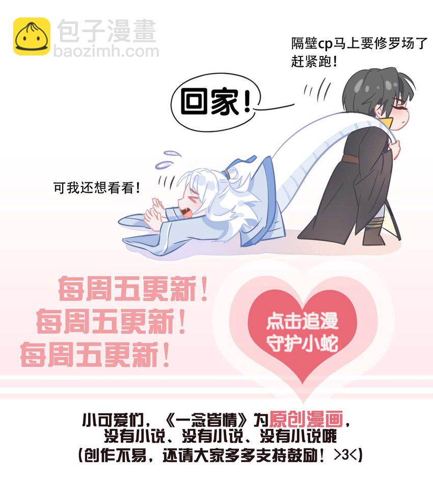 055 不忍直视-第57话