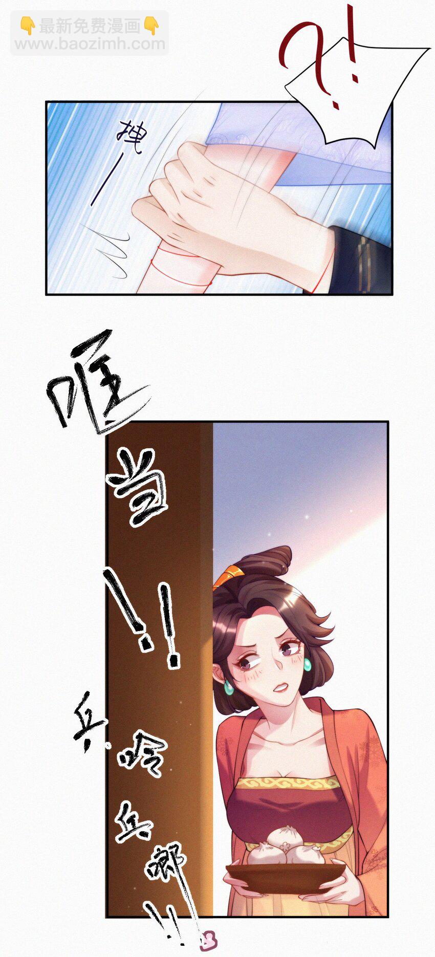 006 祭品-第7话