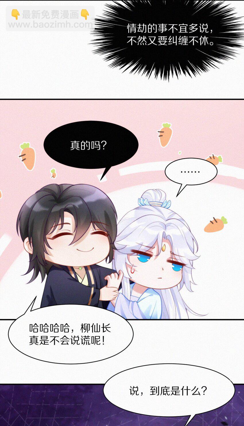 006 祭品-第7话