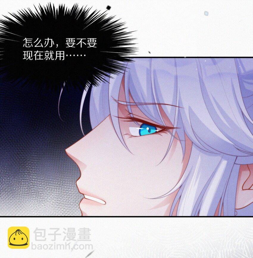 006 祭品-第7话