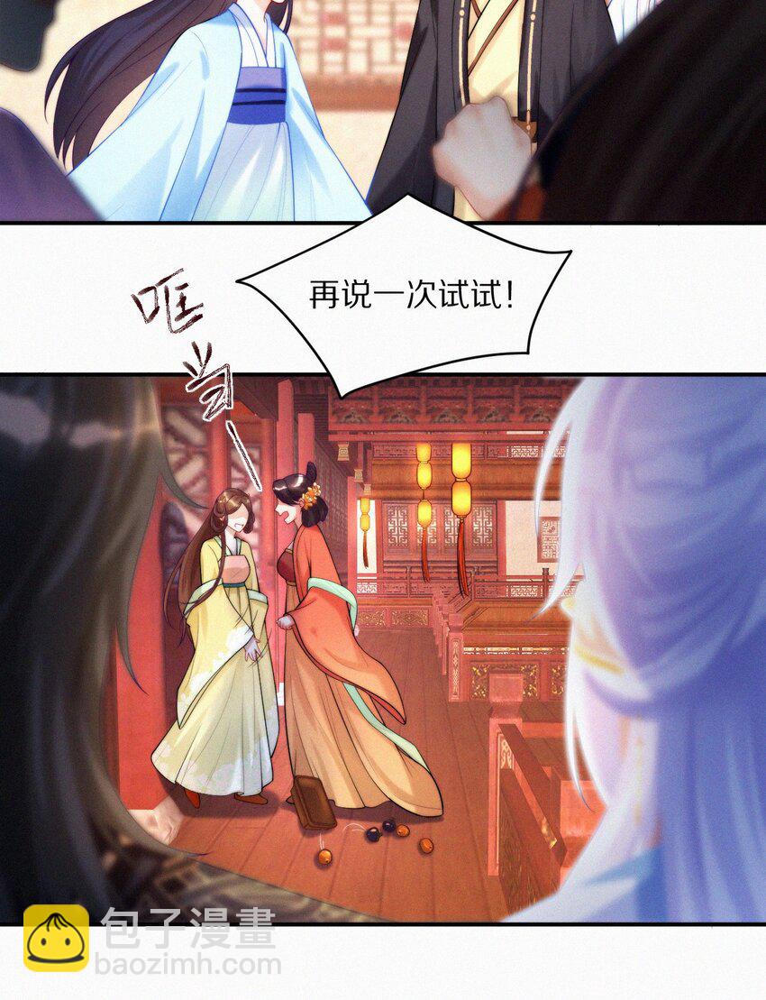 006 祭品-第7话