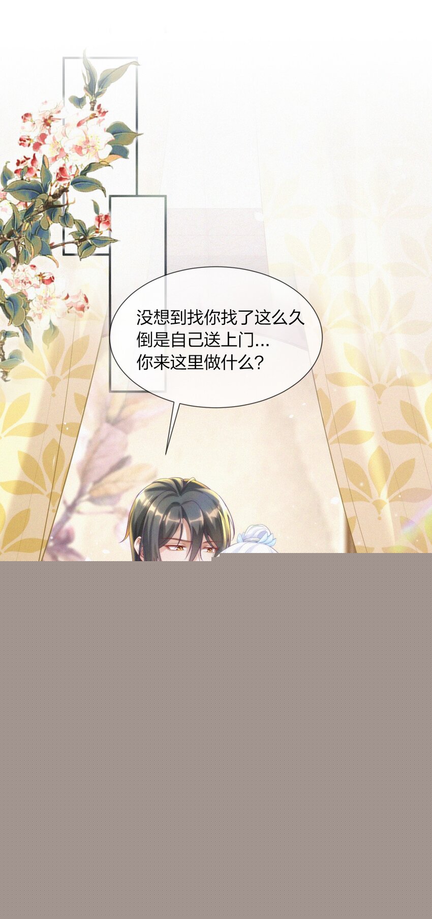 006 祭品-第7话