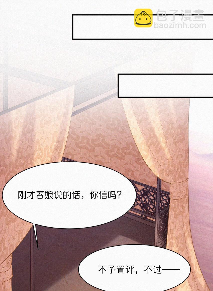 006 祭品-第7话