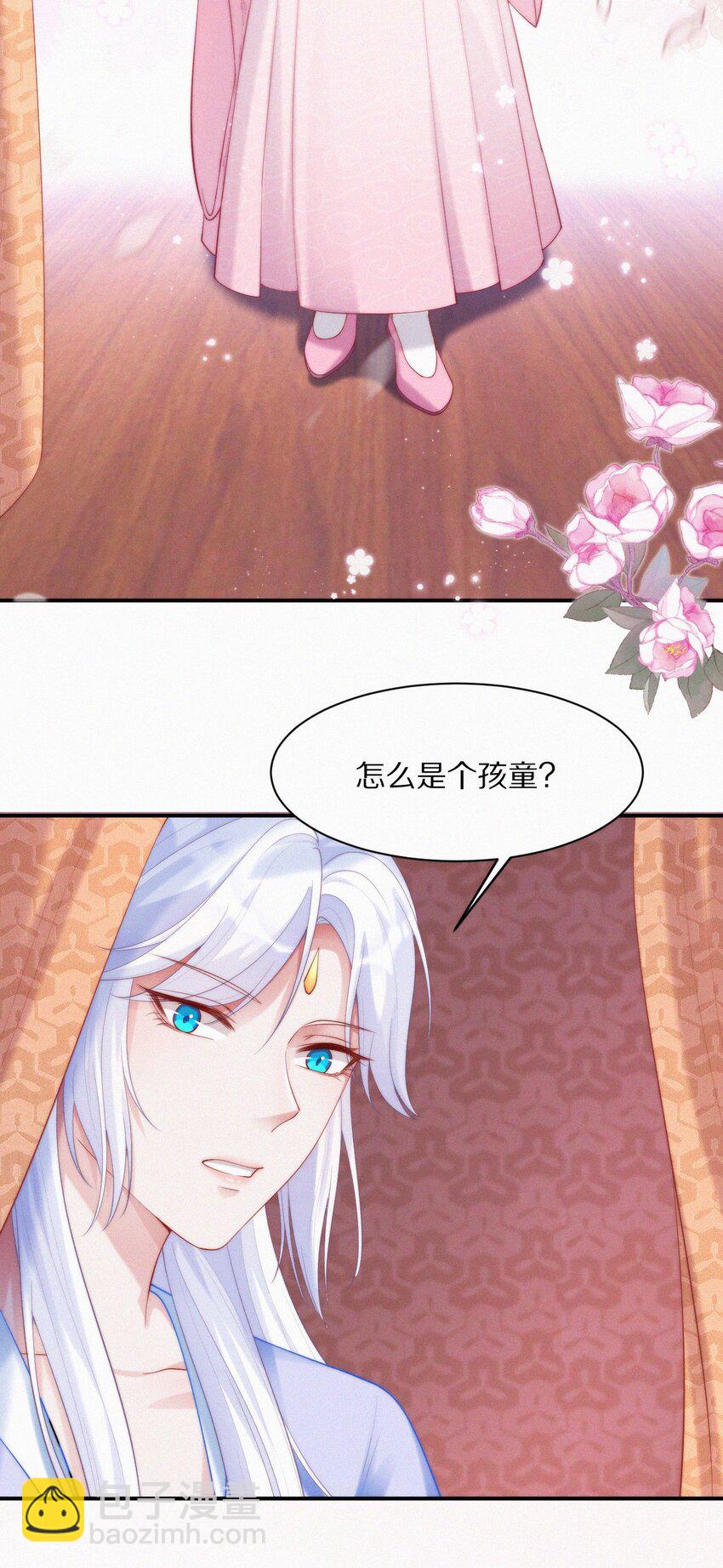 006 祭品-第7话