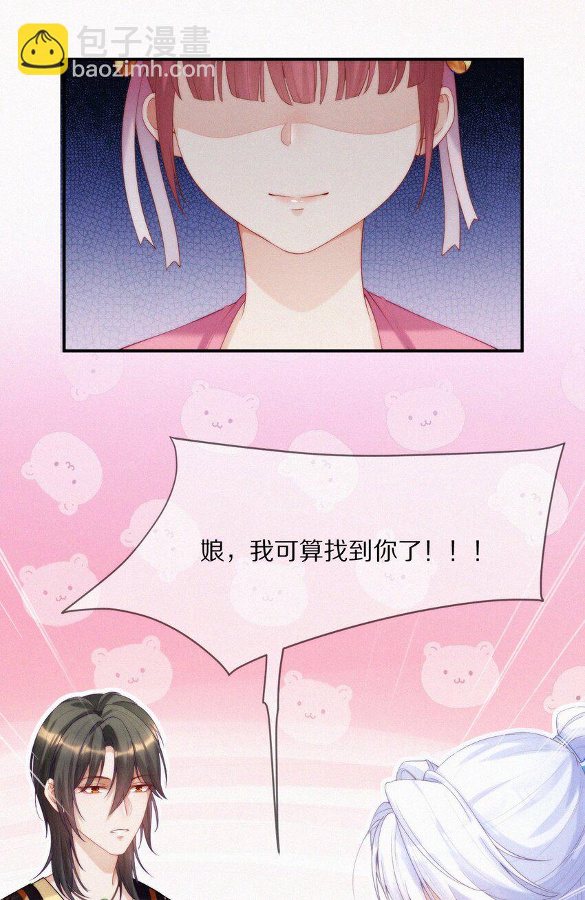 006 祭品-第7话