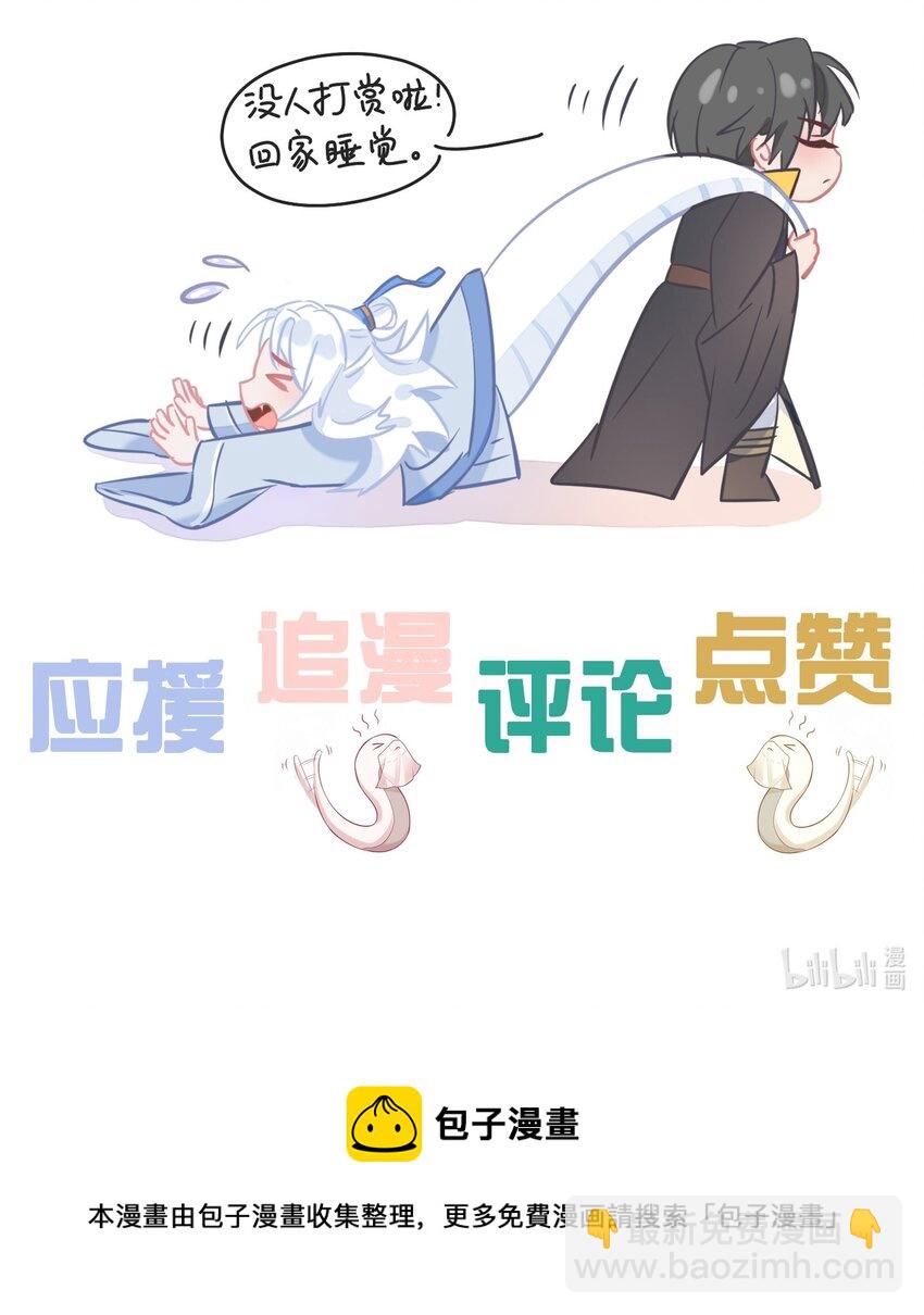 006 祭品-第7话