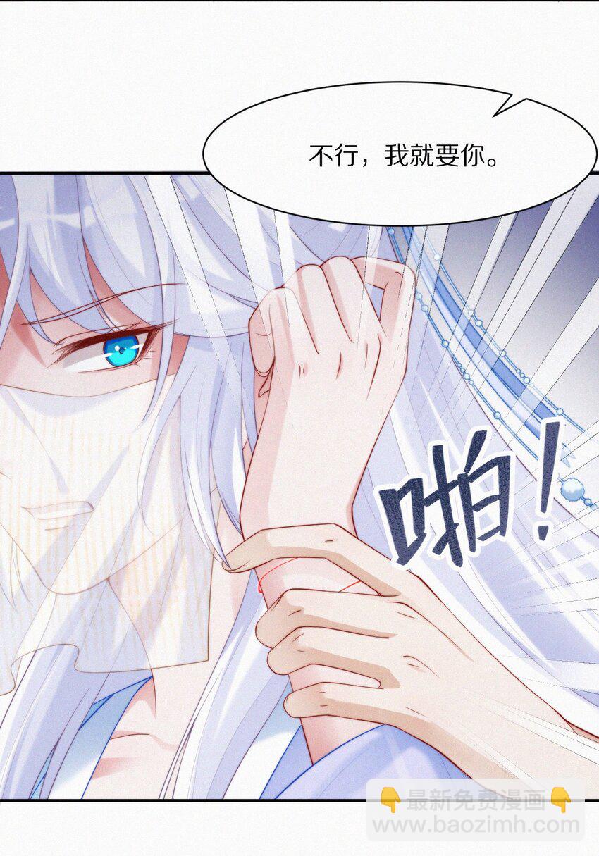 006 祭品-第7话