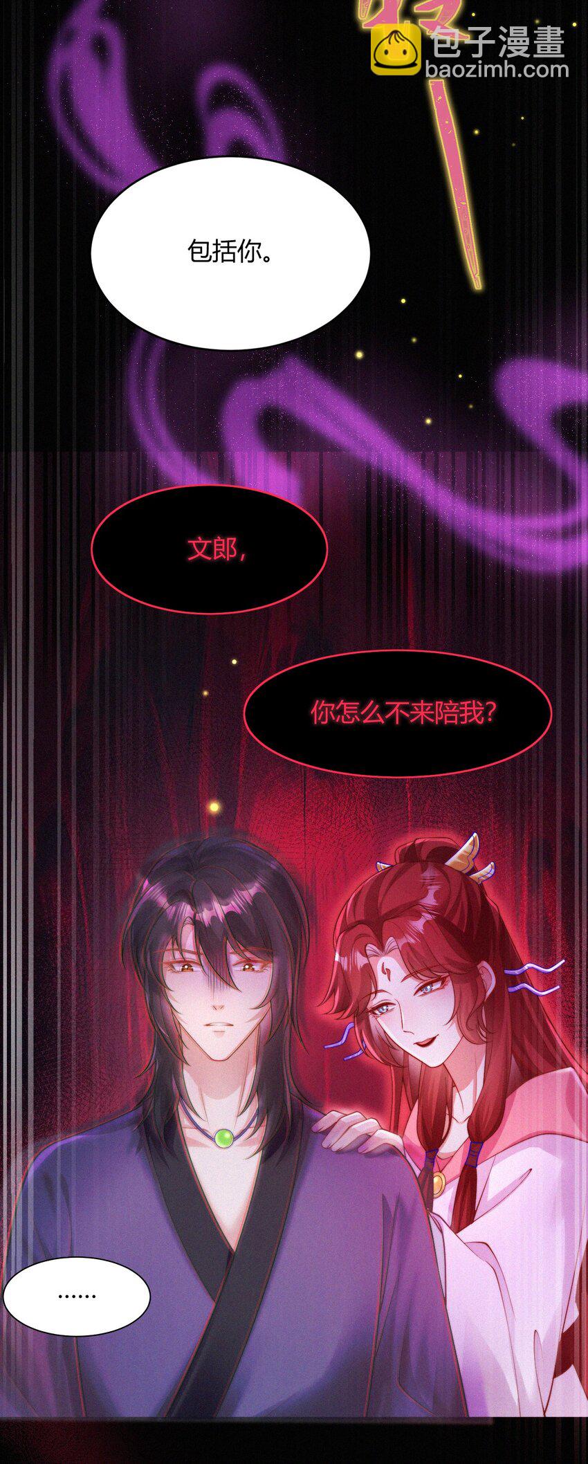 059 一身假皮-第61话