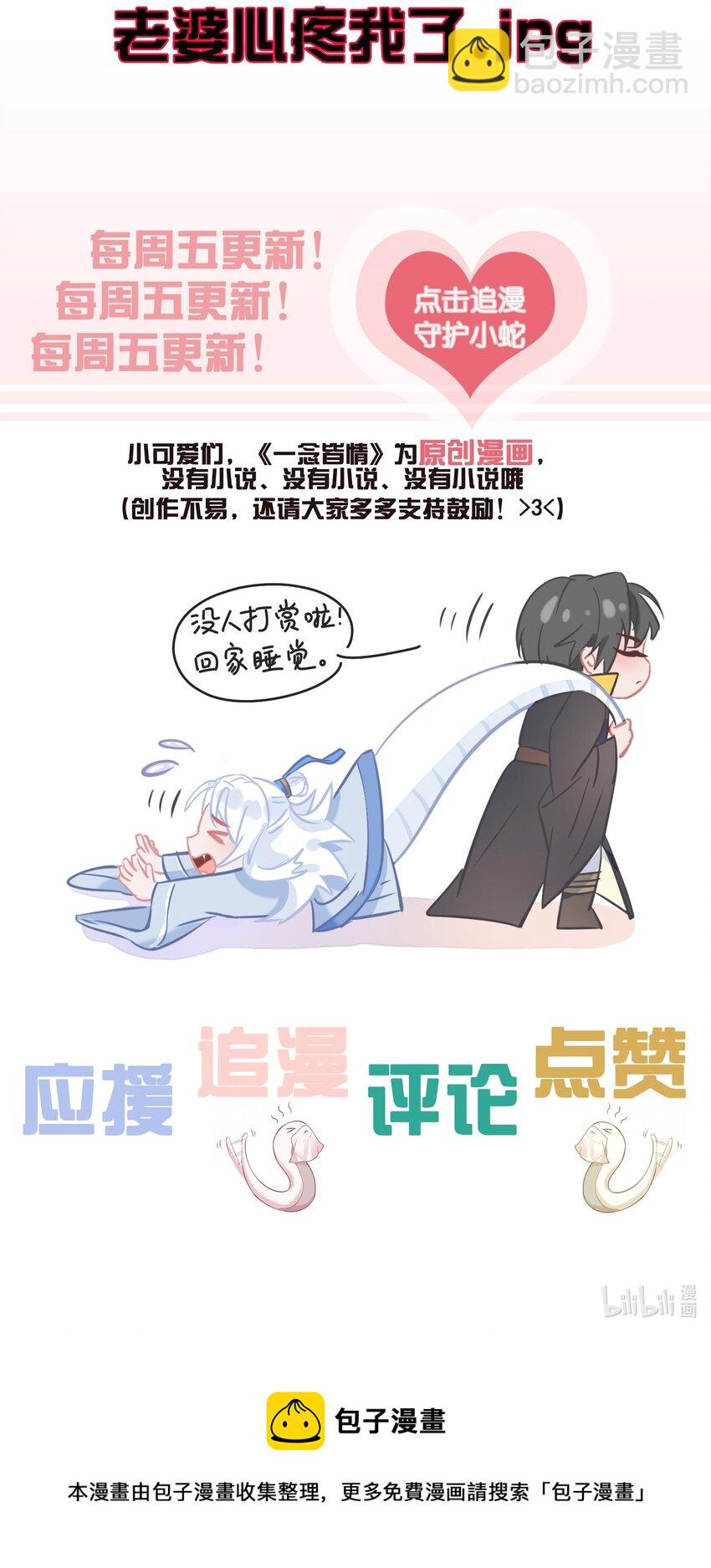 059 一身假皮-第61话