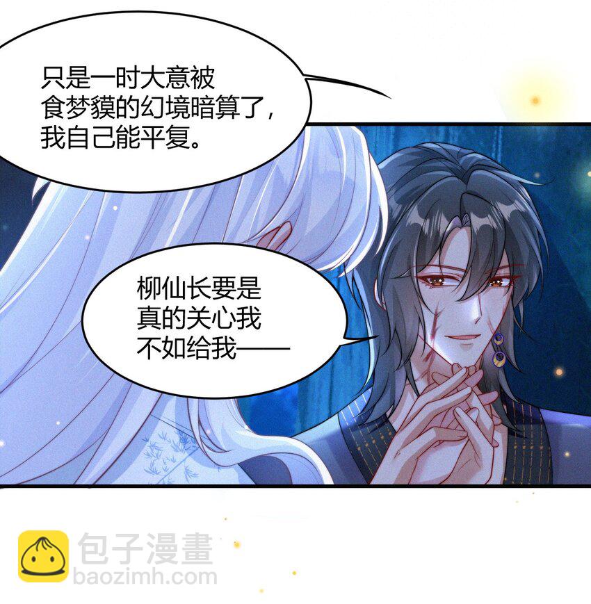 060 幸矣-第63话