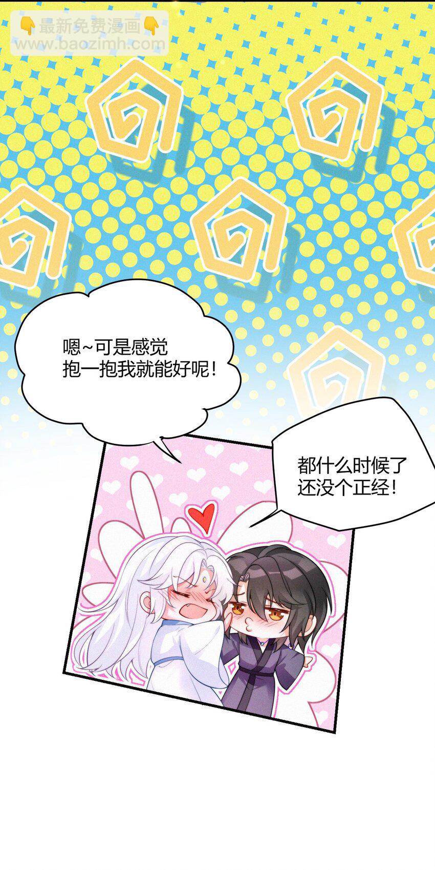 060 幸矣-第63话