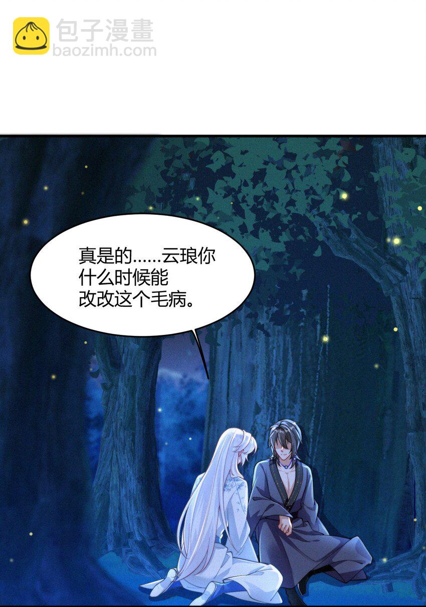 060 幸矣-第63话