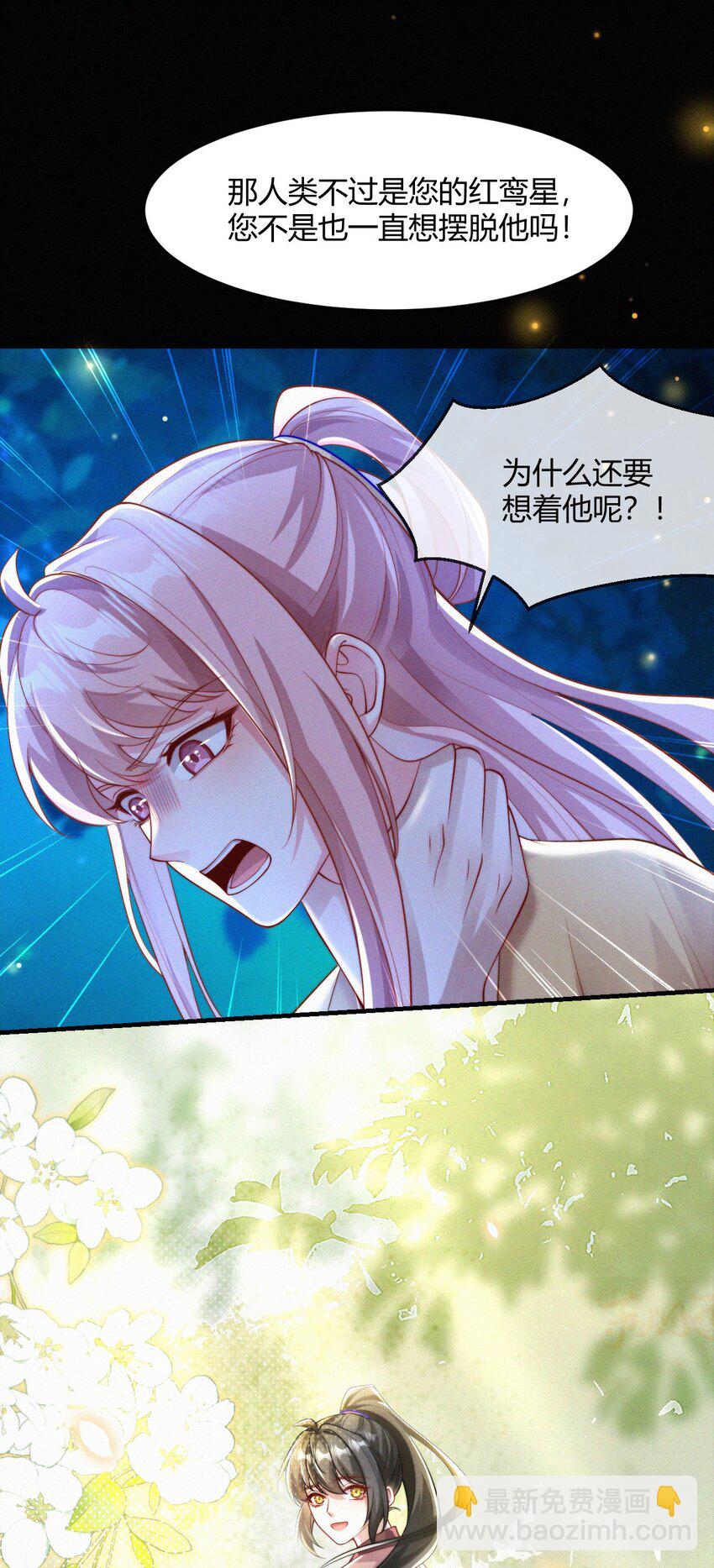 060 幸矣-第63话