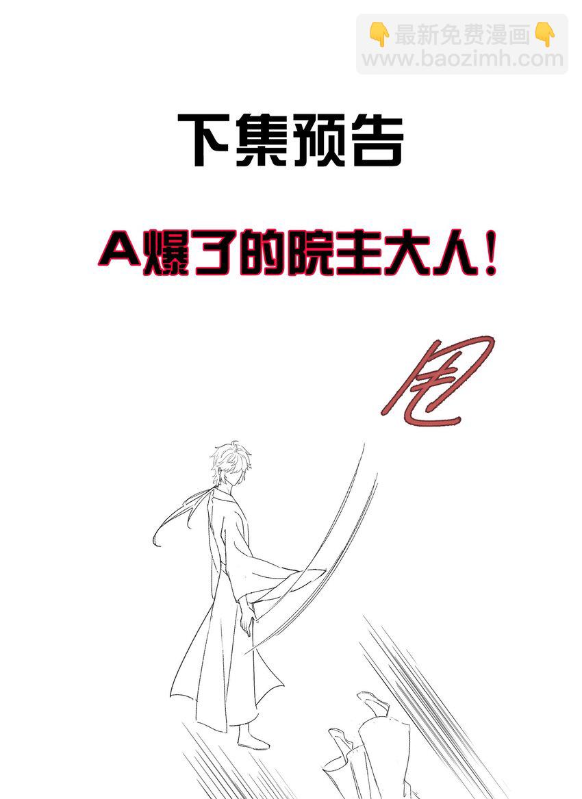 060 幸矣-第63话