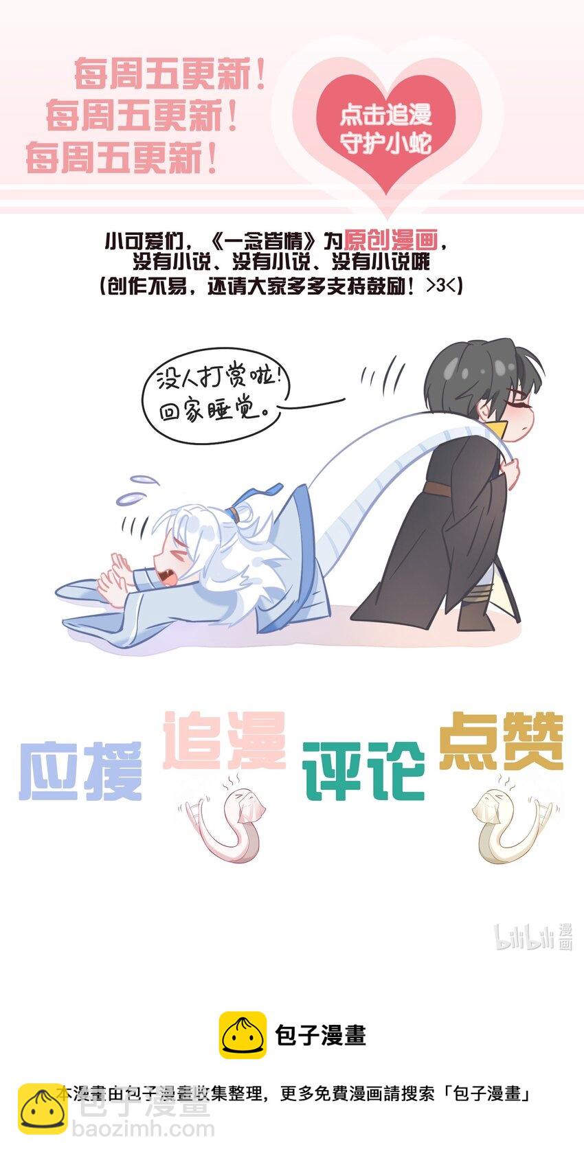 060 幸矣-第63话