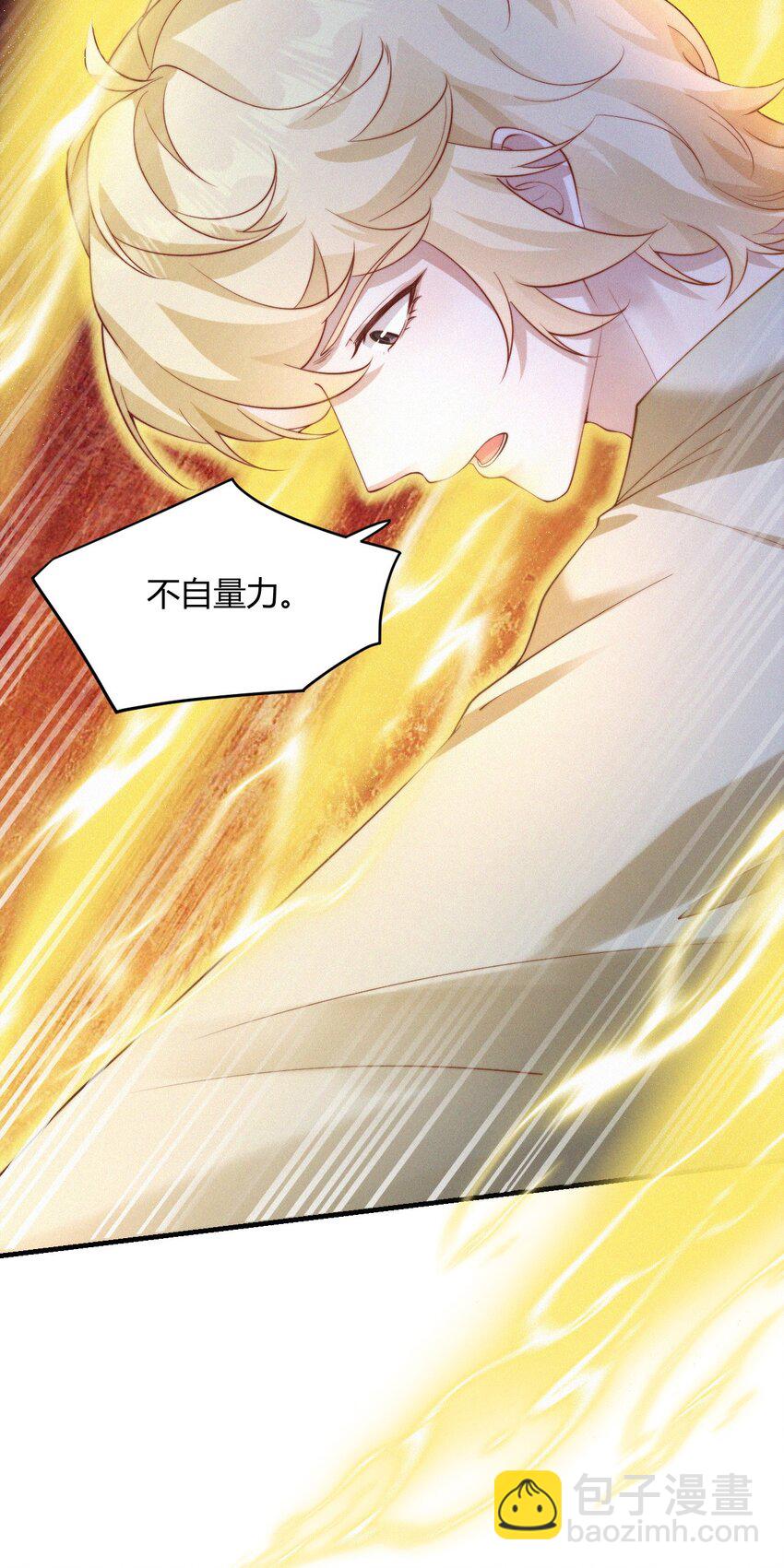 060 幸矣-第63话