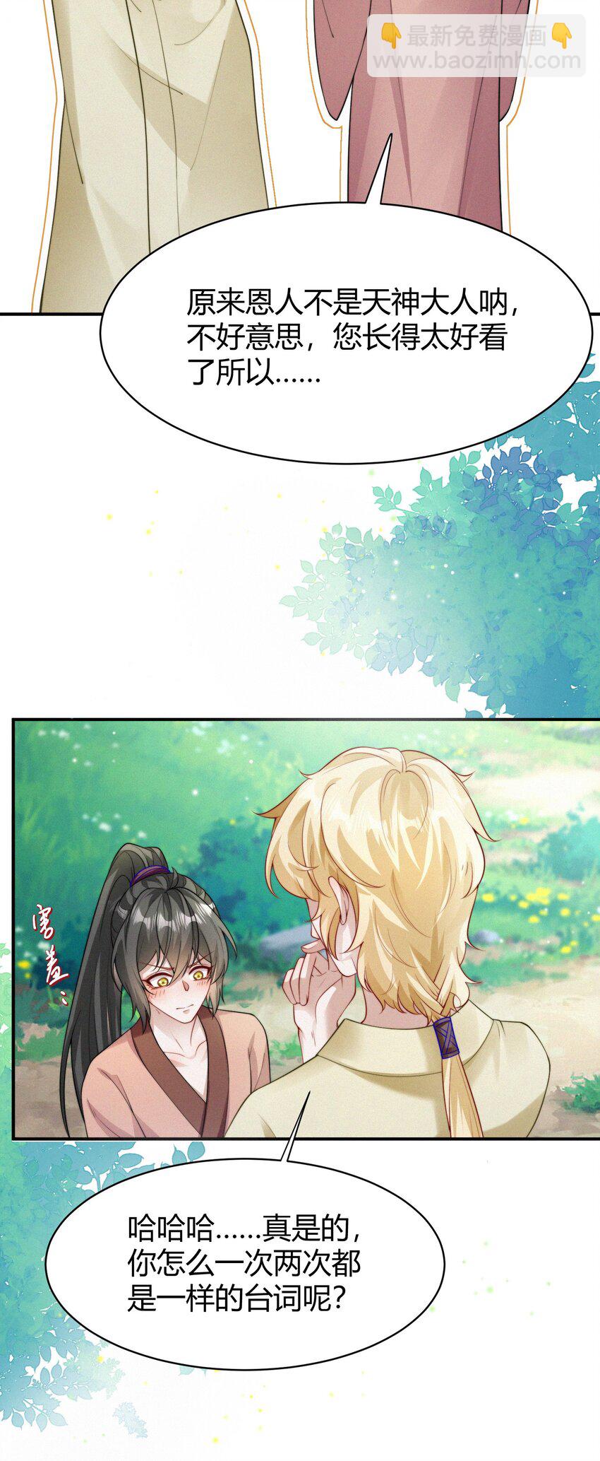 062 提亲-第65话