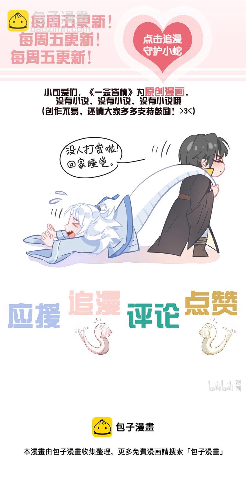 062 提亲-第65话