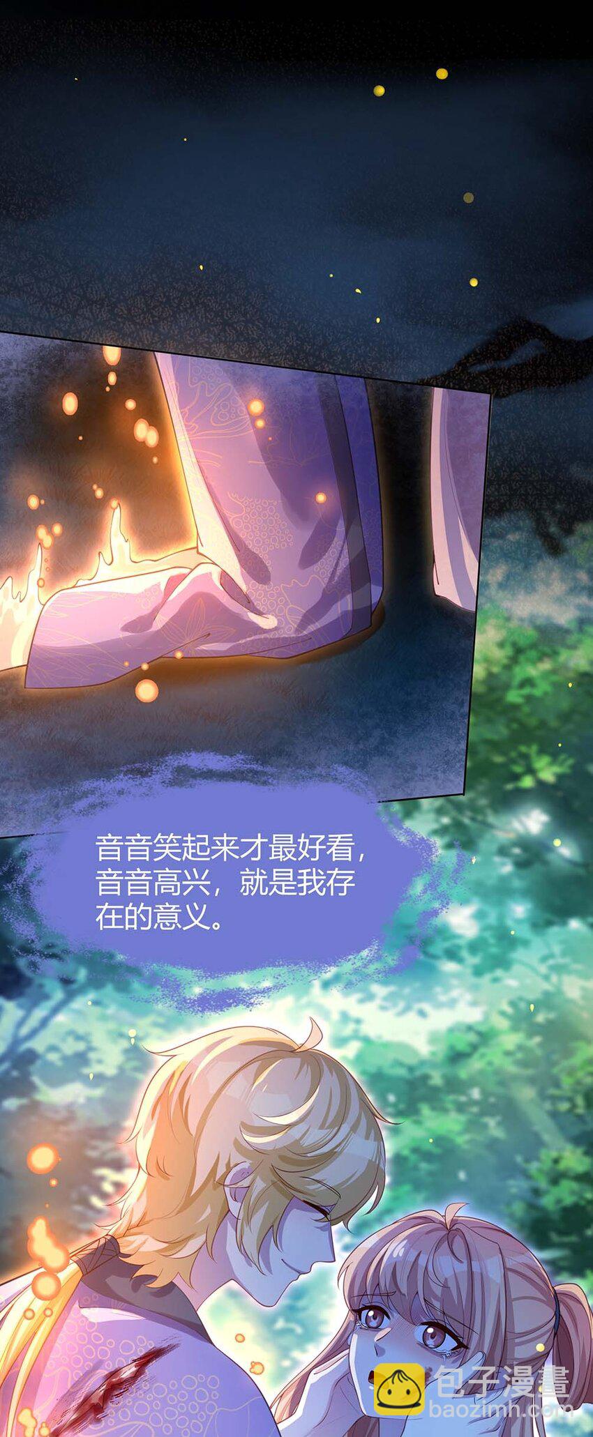 064 唯一的你(1/2)-第67话